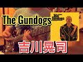 The Gundogs / 吉川晃司 covered by CBA