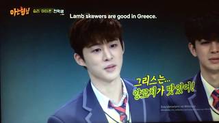 IKON’s B.I. Talking about Greek lamb skewers (knowing brothers ep.113)