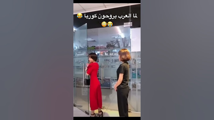 لما العرب يروحون كوريا 😭😂😳