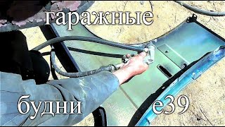 Весёлые гаражные будни - БМВ Е39 - 8 серия