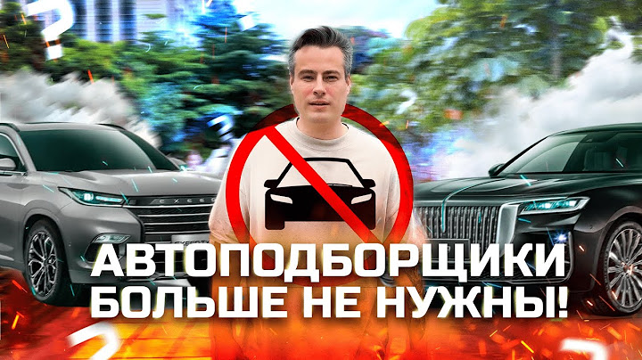 КИТАЙСКИЕ АВТОРЫНКИ! КАК КУПИТЬ И ПРИВЕЗТИ АВТОМОБИЛЬ САМОМУ ИЗ КИТАЯ!?