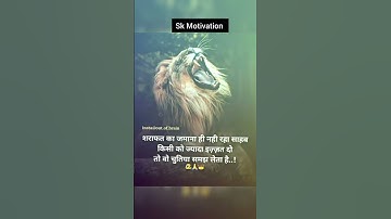 #upscmotivation #lionquotes #success #popular #trendingshorts #viral #motivational #khansir