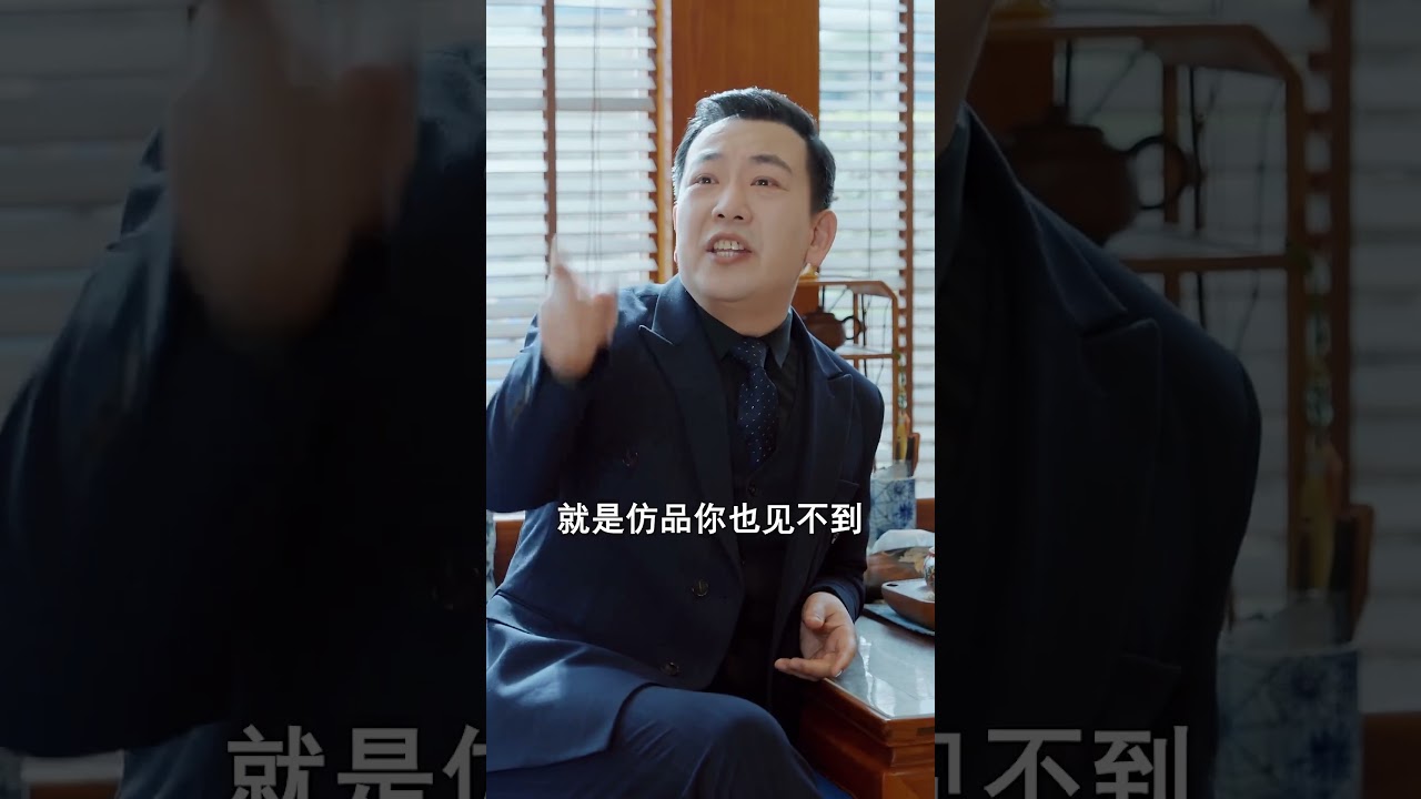 重生覺醒金瞳：鑑寶逆襲打臉前任