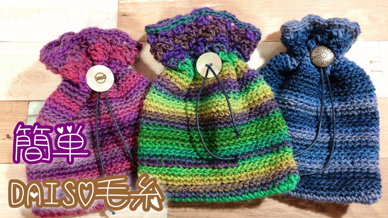 100 Yen Shop] Use up the whole ball! I made a flat drawstring bag