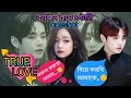 💘TRUE LOVE💘(oneshot) ~tae কি তার true love খুঁজে পাবে🤔💝#taekookff #taekook #bts #taekooklovestory