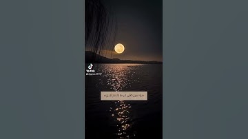 ماتيسر من القرآن الكريم #قران_كريم #اذكار #تذكار #quran #fyp #love #quran #قران_كريم #في #قرآن_كريم_