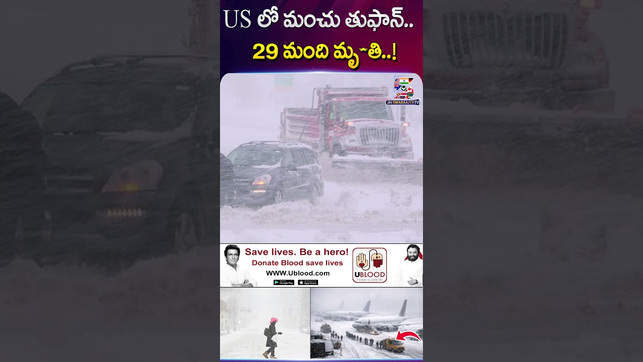 Deadly Winter Storm Leaves 29 Dead Across US | Shocking Weather Disaster | JAI SWARAAJYA TV