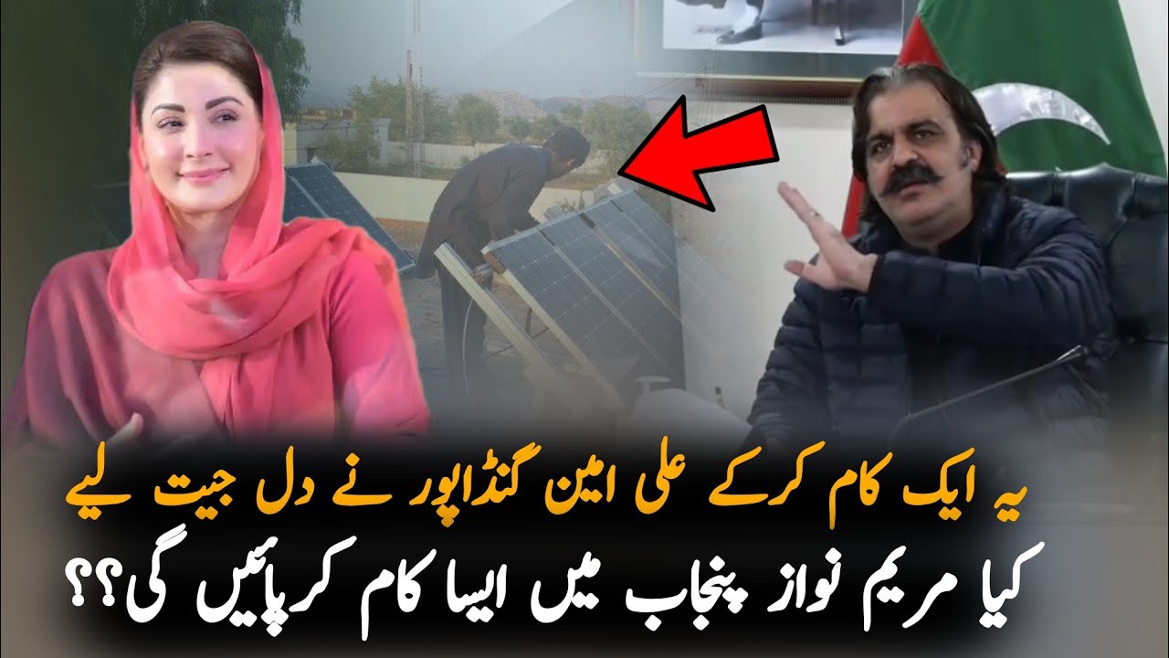 cm-kpk-wins-the-heart-of-kpk-people-by-doing-this-action-maryam-vs