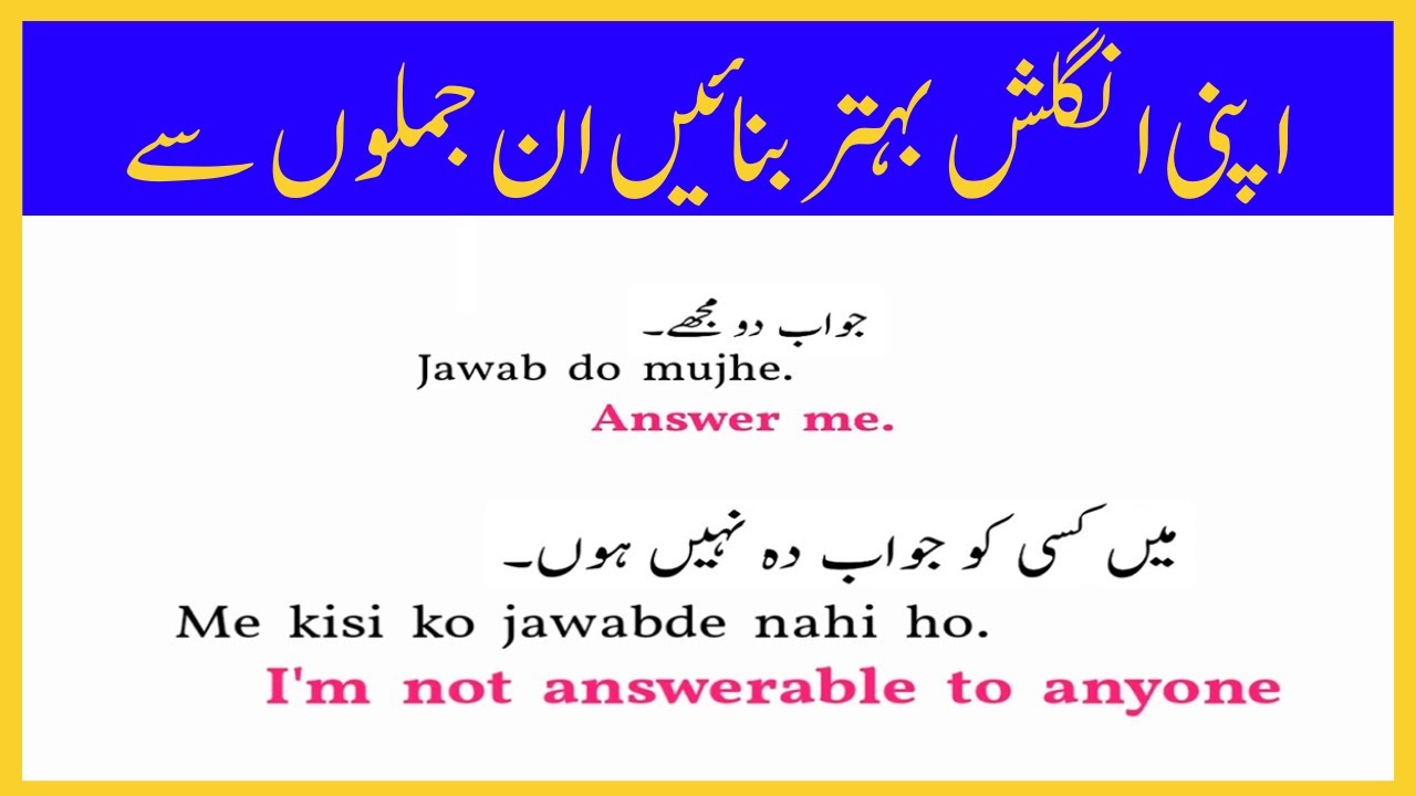 Plex Meaning In Urdu Find Urdu plex-meaning-in-urdu-find-urdu