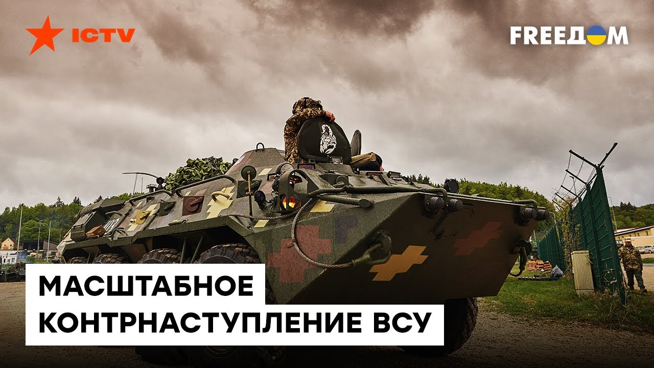 Сценарий войны на украине. Украинское контрнаступление. Мемы про Украину и Россию войну.