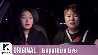 Empathize Live(공감라이브): HuhGak(허각) _ Empty words(흔한 이별)