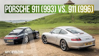 видео: Porsche 911 (993) vs. 911 (996) - Драйверские опыты Давида Чирони картинка: Porsche 911 (993) vs. 911 (996) - Драйверские опыты Давида Чирони