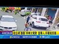 陌生婦&quot;襲擊&quot;停車女駕駛 警:強制送醫 婦人狂敲里長辦公室又擾鄰 居民:狗也被打｜記者 黃大衛 陳俞安 ｜【LIVE大現場】20240522｜三立新聞台