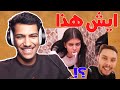 ايش هذا المقطع المقرف mp3