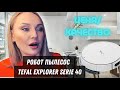 Робот-пылесос Tefal Explorer 40. Обзор