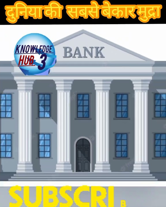 worst-currency-in-the-world-subscribe