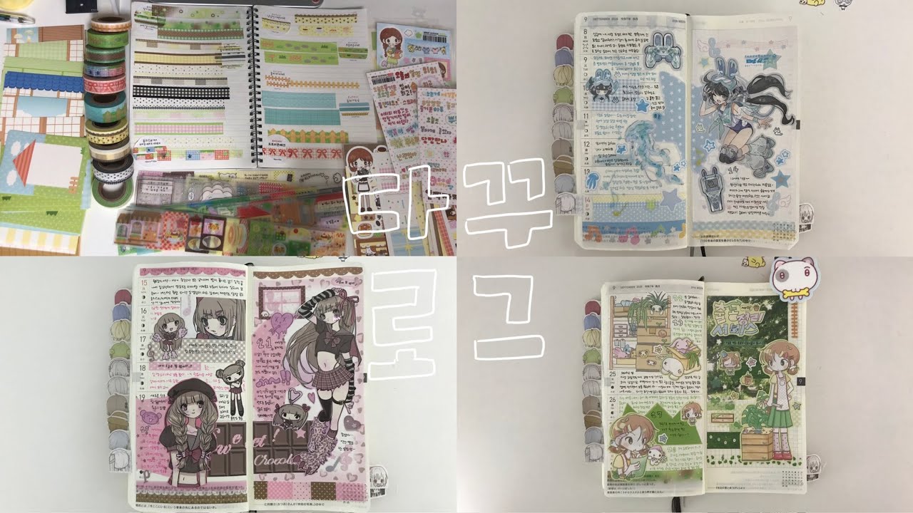 ❥𓂃𓏧 밀린 윅스 3주치 다꾸하고 스티커 하울까지! | 로지스티커 • 무디클럽 • 야옹피스 • 아무스튜 • 호보니치 윅스 • 다이어리 꾸미기