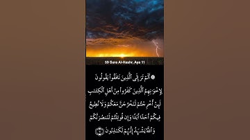 القرآن الكريم سورة الحشر آيه ١١-١٢ ماهر المعيقلي Quran karem قورئاني پیروز