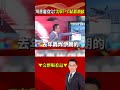 美中軍事動態