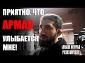 РАСУЛ МИРЗАЕВ: ПРИЯТНО, ЧТО АРМАН ОСПАНОВ УЛЫБАЕТСЯ МНЕ!