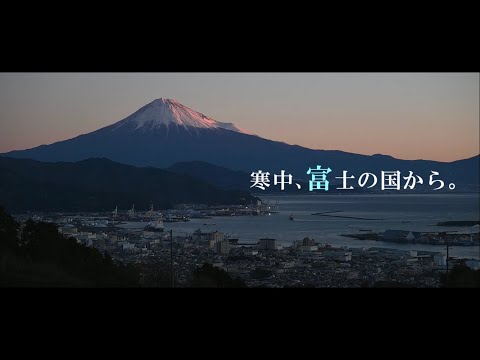 【鉄道PV】寒中、富士の国から。