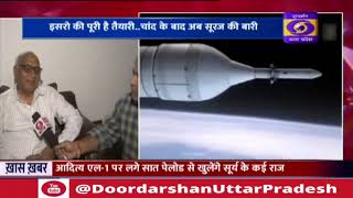 Charcha- Launch of Aditya-L1 by DD1 Uttar Pradesh 02Sep2023 at 10:30 AM