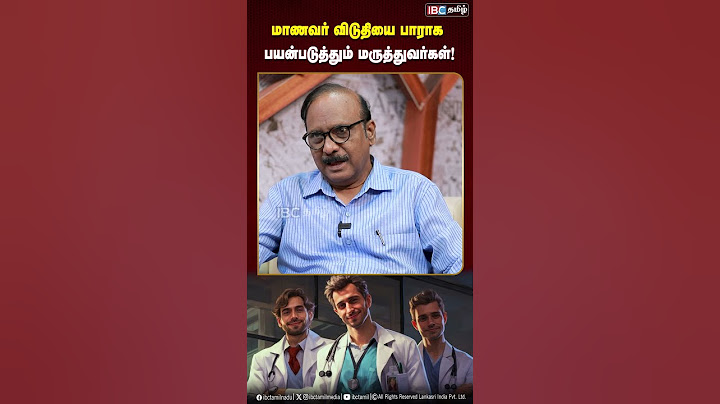 விடுதியை பாராக பயன்படுத்தும் மருத்துவர்கள் Doctor | Kolkatta | Doctor Conference | IBC