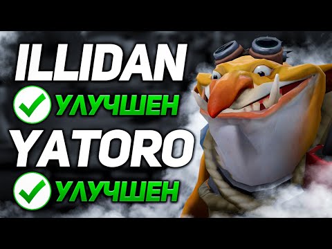 Видео: y0nd улучшает illidanstr и yatoro
