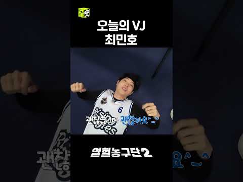 민호의 밀착취재 #열혈농구단2 #서장훈 #<strong>전태풍</strong>