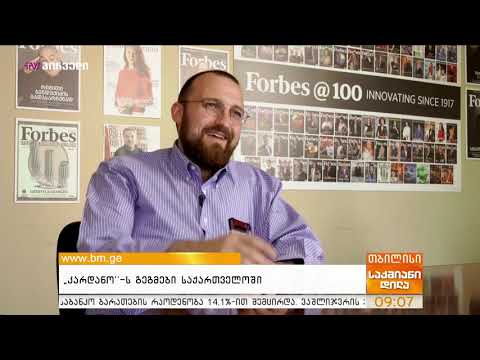 „კარდანო“-ს გეგმები  საქართველოში