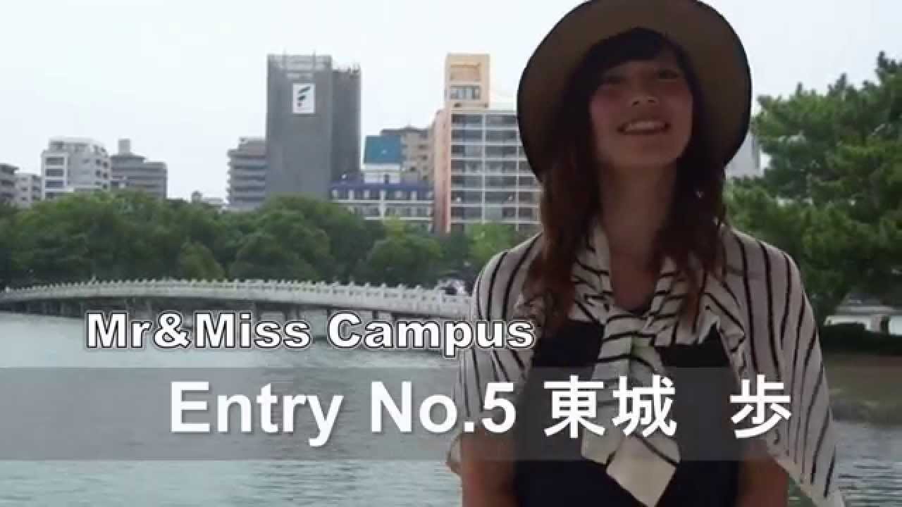 15年 福大 ミスコン女性候補者 東城歩 Youtube