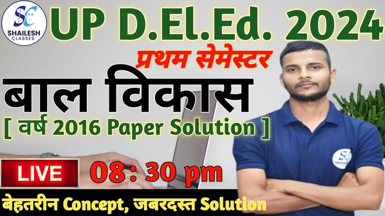 UP DElEd 1st Semester baal vikas paper 2016 / UP Deled 1st Sem Child Development 2024