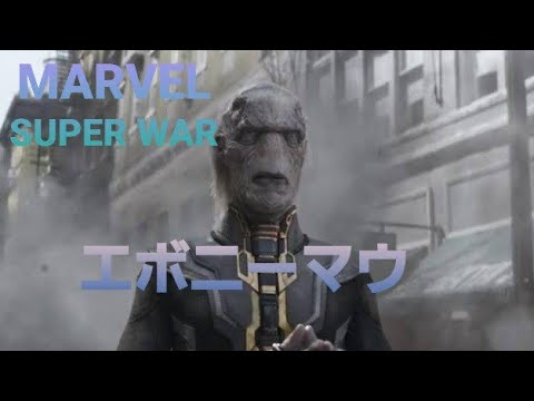 マーベルスーパーウォー 19 エボニーマウ 海外版 Youtube