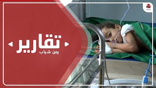 8 ضحايا خلال أسبوع.. ألغام الحوثي تواصل الفتك بالأطفال في تعز