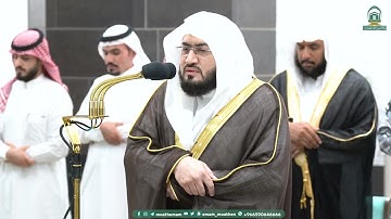 تلاوة فضيلة الشيخ د.⁧بندر بليلة صلاة الفجر 19 ربيع الأول 1445هـ