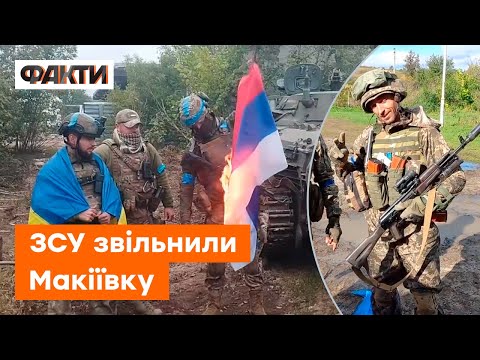ЗСУ все ближче