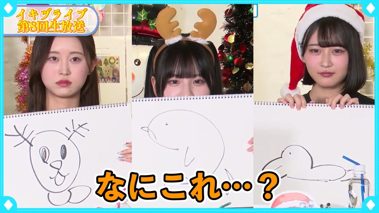 絵しりとりの難易度を引き上げた人たち【イキヅライブ生放送切り抜き】【いきづらい部】【LOVELIVE! BLUEBIRD】