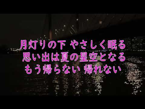 「月灯りの下で」生演奏カラオケ ～ボーカル用 for vocal～（オフボーカル）MONGOL800