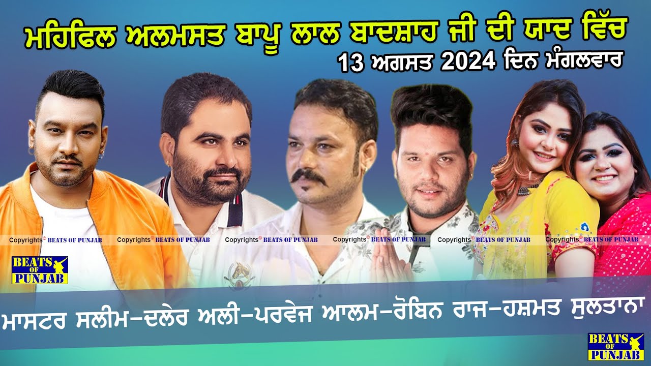 Master Hashmat Master Saleem,Hashmat Sultana ,Daler Ali,Parvej Alam,Robin Raj | Mela ...