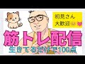 ダイエット 筋トレ 筋肉 🩷　#shorts#筋トレ#ダイエット#筋肉