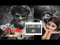 Coolie Movie Review l Silver Jubilee 