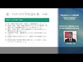 学校でのスポーツ事故を防ぐために 歯・口のけが事例分析と予防10か条