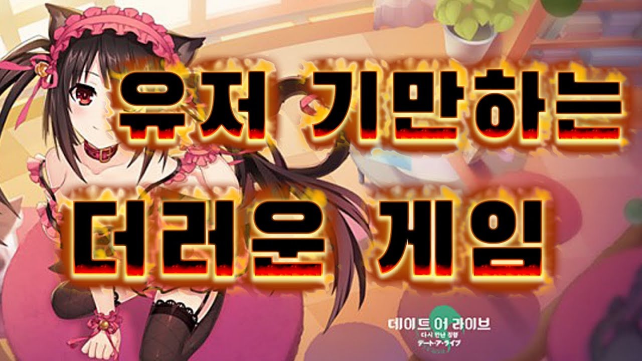 데어라 겜 터졌네 : 네이버 블로그