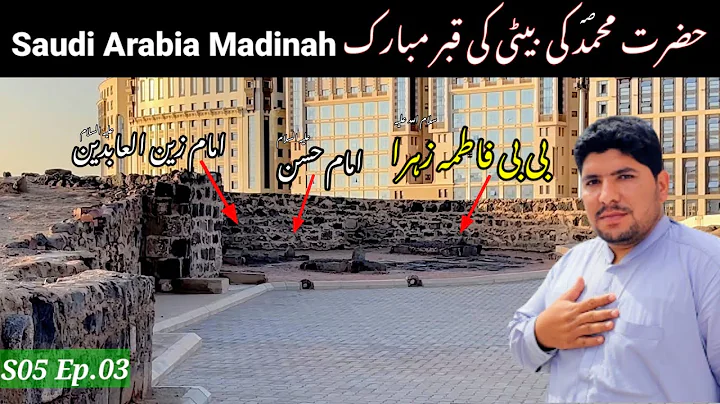 🇸🇦Saudi Arabia | Jannatul Baqi | S05 Ep.03 | The First Graveyard of Muslims Next To Masjid An Nabawi