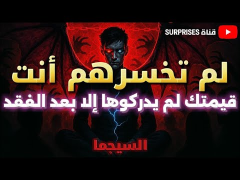 لم تخسرهم أنت بل هم الذين خسروا م ن كان يهتم حق ا