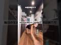 床拭き#vlog #日常