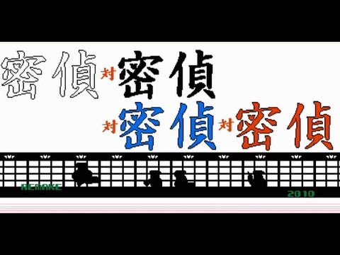 PC】スパイ vs スパイ のクローンゲーム - YouTube
