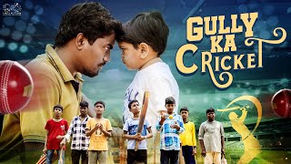 Gully Cricket || Neeraj Bandari || Gangu || Uma Mahesh || Latest Telugu Short Films 2024 image