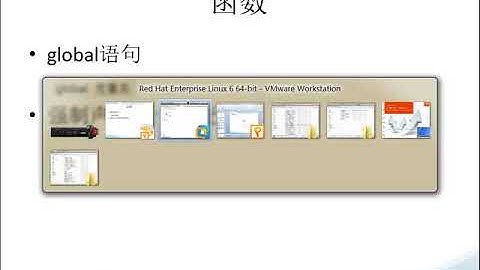 python在线教学 17 函数 变量作用域