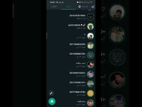 حل مشكله الارقام المتداخله في الواتساب مجال فيرس الواتساب